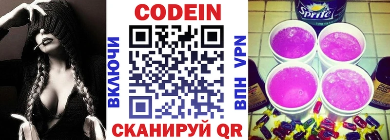 Кодеин Purple Drank  ссылка на мегу сайт  Бикин 